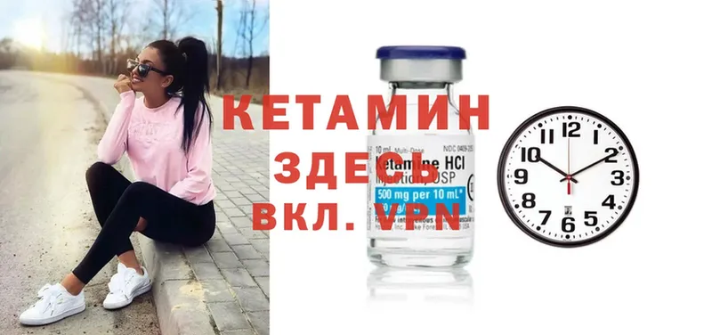 как найти   Заинск  КЕТАМИН ketamine 