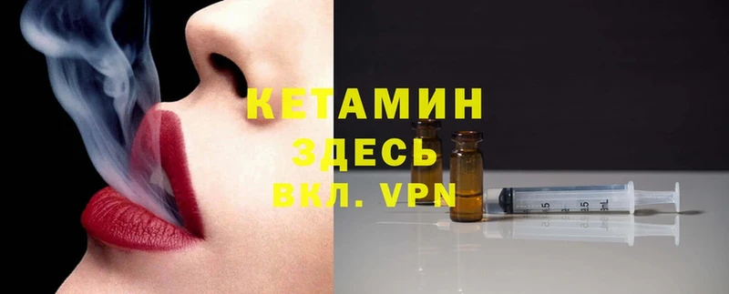 КЕТАМИН ketamine Заинск